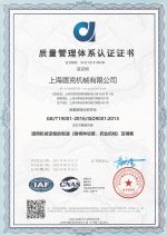 新ISO9001,240503JZ(中文)